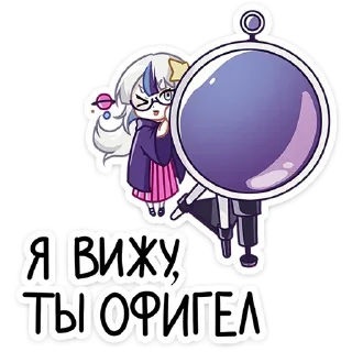 Sticker Астерия @anime4_arts - 8