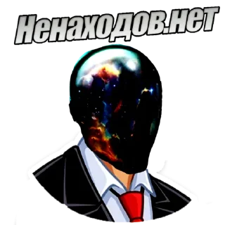 Sticker ПСИХОНАВТ @astrality_original - 9