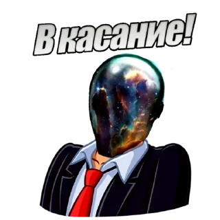 Sticker ПСИХОНАВТ @astrality_original - 7