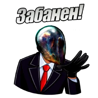 Sticker ПСИХОНАВТ @astrality_original - 3