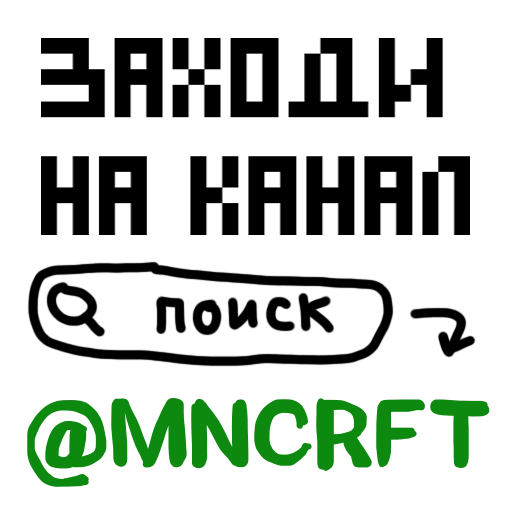 Sticker at_mncrft - 1