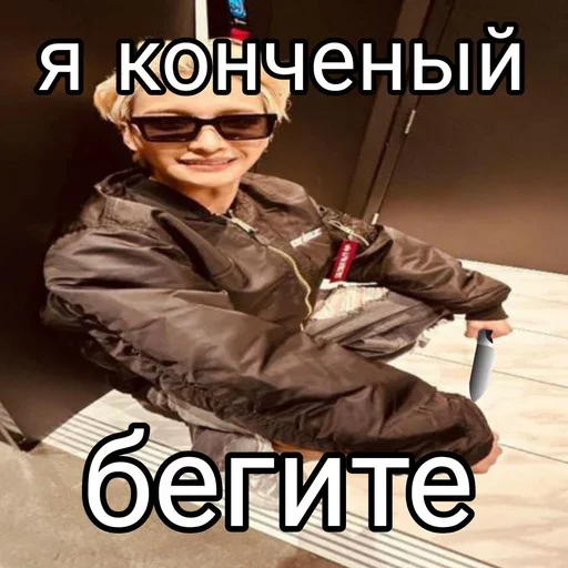 Стикер ateezbogi - 1