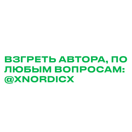 Стикеры👉 @stikeru7777 - 