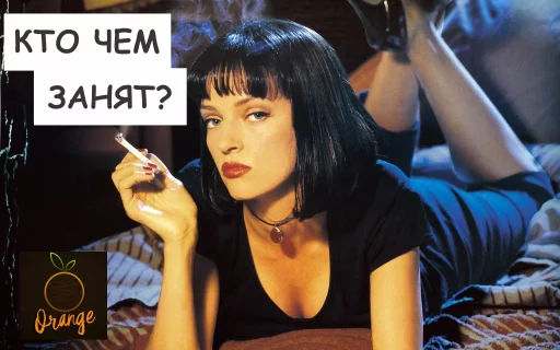 Стикер Orange - 9