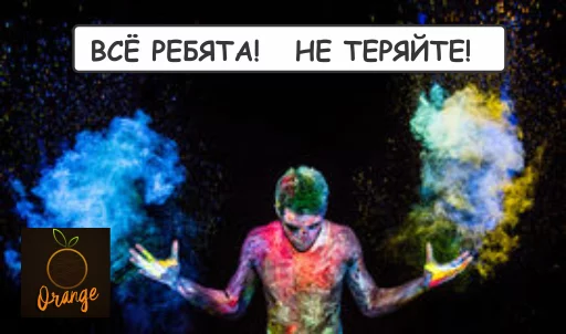 Стикер Orange - 4