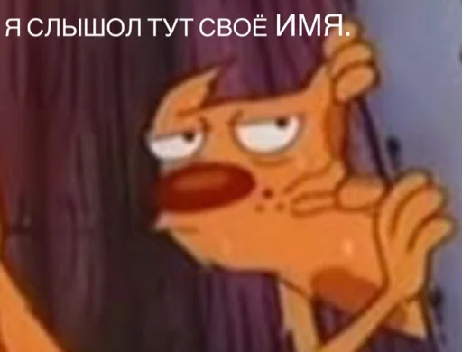 text cartoon animation