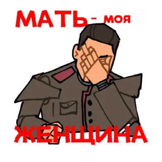 Стикер Atomic STALIN//@kk392 - 3