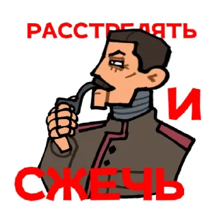 Стикер Atomic STALIN//@kk392 - 8