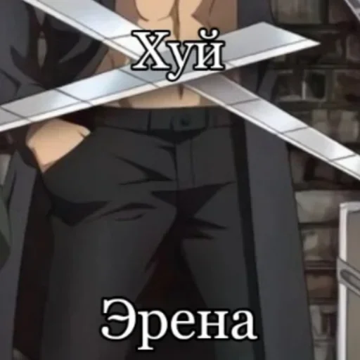 Стикер атак он титан - 10