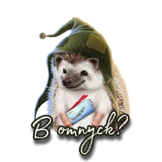 Sticker Ёжик Атти - 3