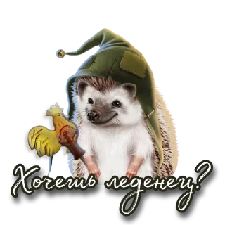 Sticker Ёжик Атти - 8