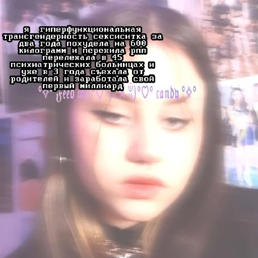 СМС человеческое лицо скриншот