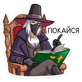 Стикер Август Кройц (@TgSticker) - 7