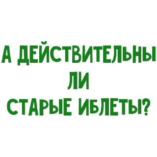 Sticker A u nas vo dvore - 9