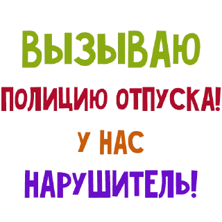 Sticker A u nas vo dvore - 11