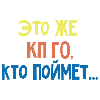 Sticker A u nas vo dvore - 3