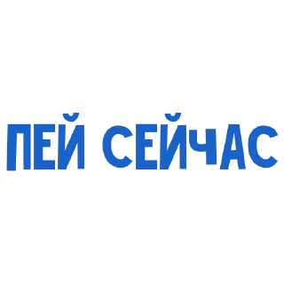 Sticker A u nas vo dvore - 2