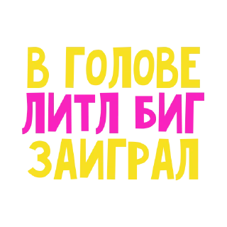 Sticker A u nas vo dvore - 10