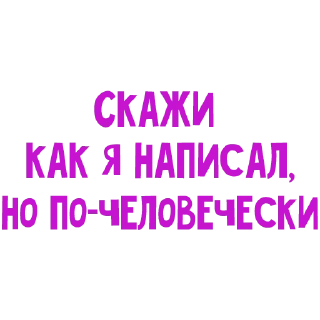 Sticker A u nas vo dvore - 8