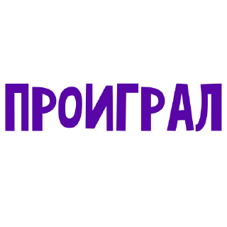 Sticker A u nas vo dvore - 5