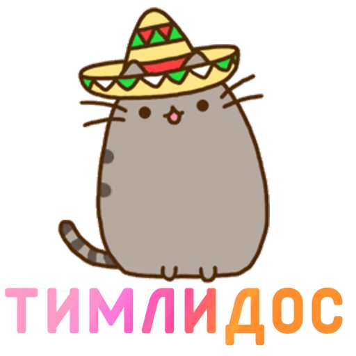 СМС мультфильм клипарт