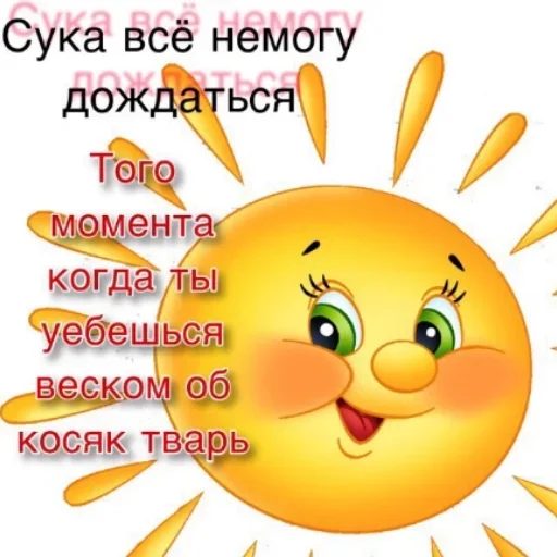 Стикер /packs by @fStikBot - 4