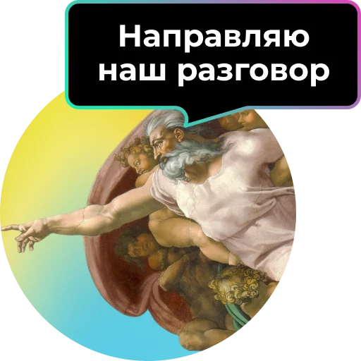 СМС скриншот искусство