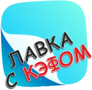 Стикер AUTOROAD - 4