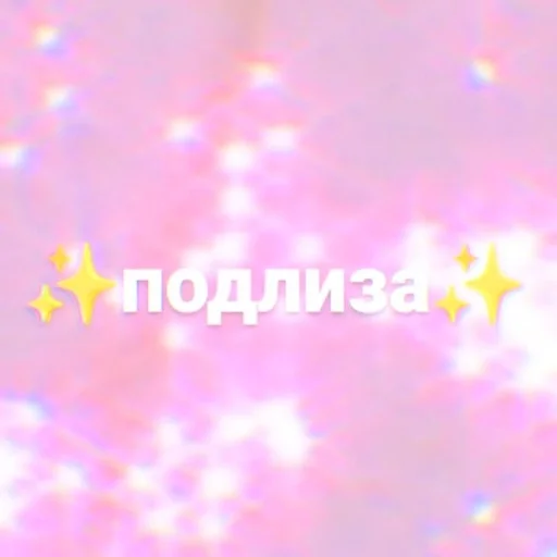 красочность смазывать сирень