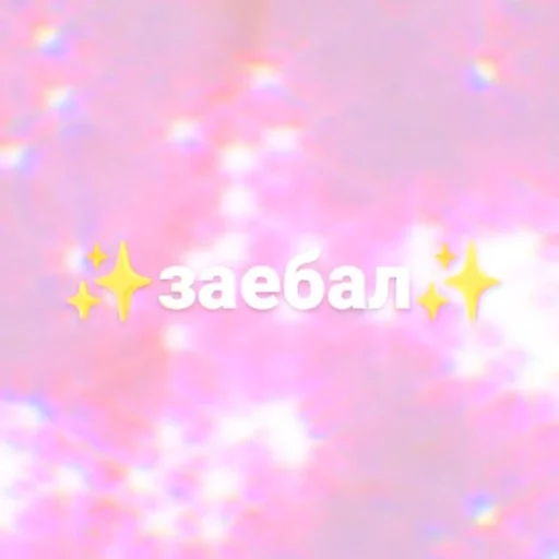 смазывать красочность фиолетовый