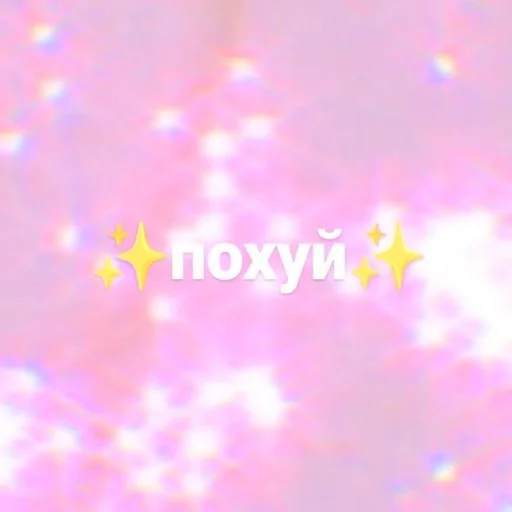 красочность смазывать фиолетовый