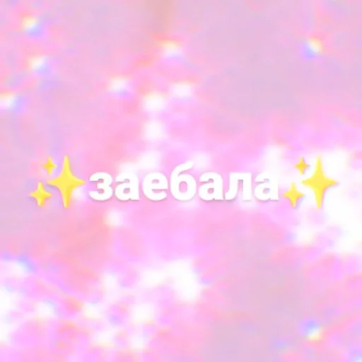 красочность смазывать сирень