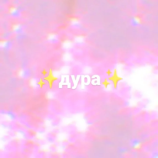 смазывать красочность фиолетовый