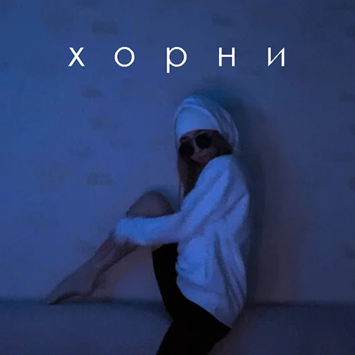 Стикер АФАНЕСКА - 10