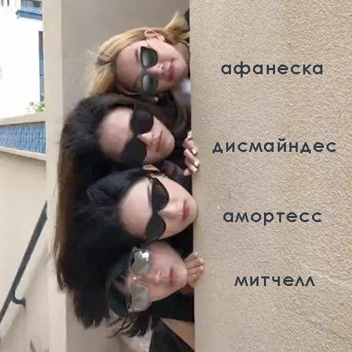 Стикер АФАНЕСКА - 7