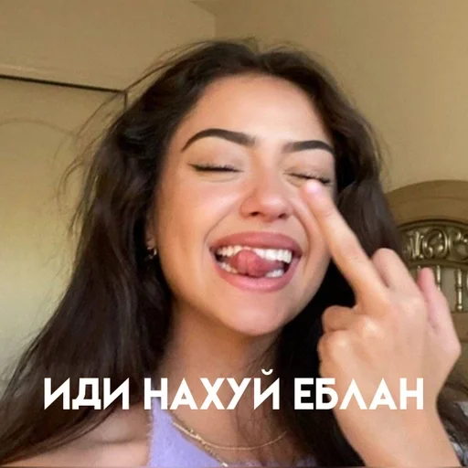 человеческое лицо Человек улыбаться