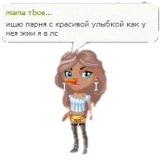 text cartoon screenshot