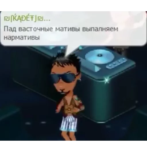 СМС мультфильм скриншот