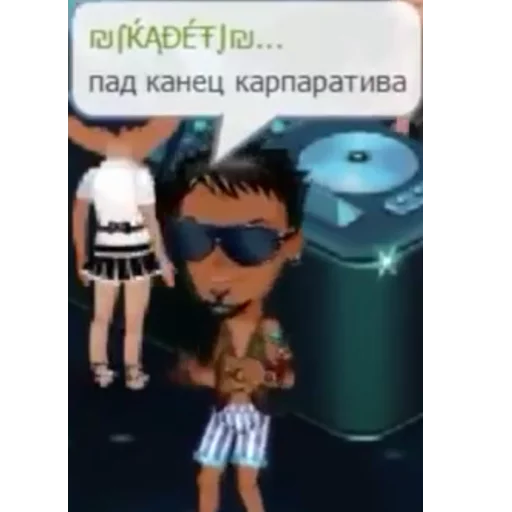 СМС мультфильм