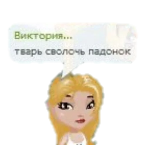 СМС мультфильм скриншот