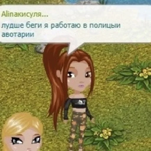 Sticker аватреш - 4