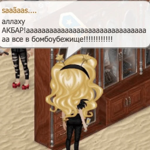 Sticker аватреш - 2