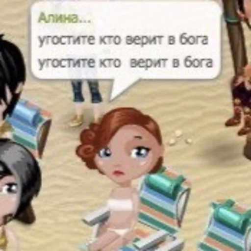 Sticker аватреш - 0