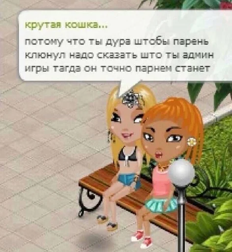 СМС скриншот мультипликация