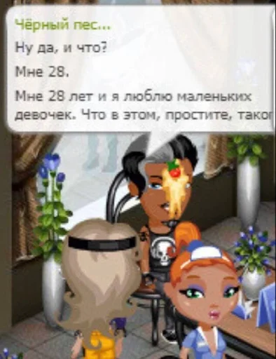 СМС скриншот мультфильм