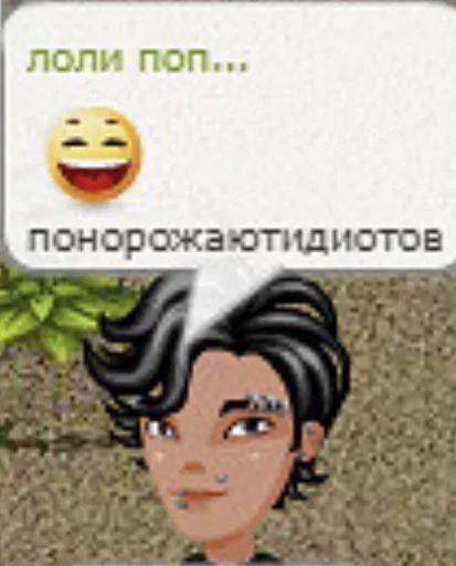 СМС мультфильм человеческое лицо