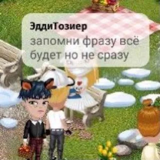 СМС трава мультфильм