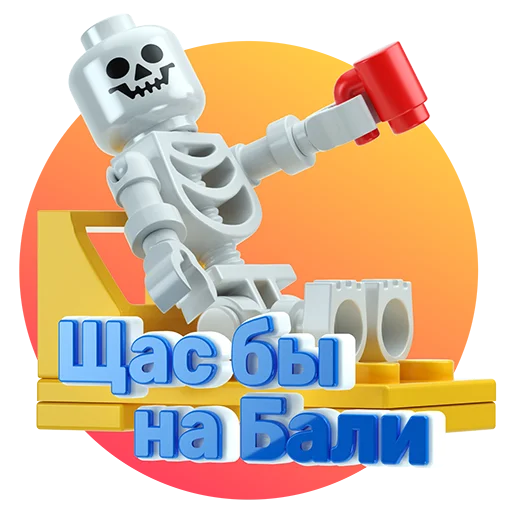 ЛЕГО мультфильм игрушка