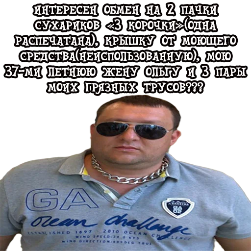 СМС солнечные очки человеческое лицо