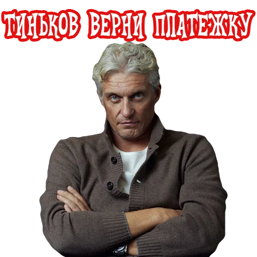 человеческое лицо одежда Человек